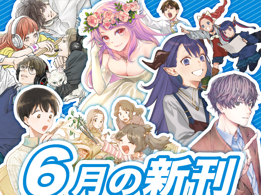 お知らせ一覧｜comicブースト｜さらに面白く、さらに読みやすく
