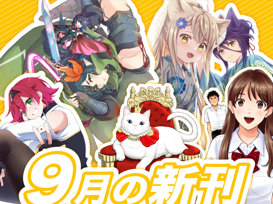 お知らせ一覧｜comicブースト｜さらに面白く、さらに読みやすく