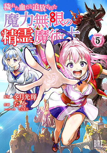 穢れた～⑤の詳細へ