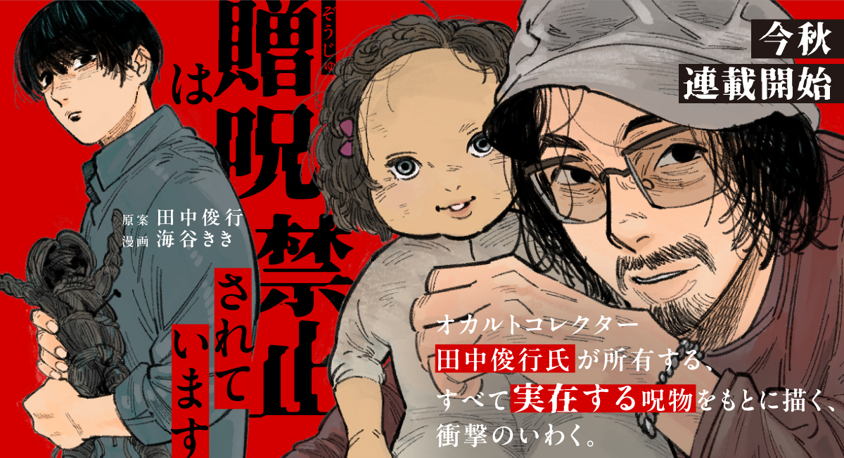 贈呪告知|comicブースト