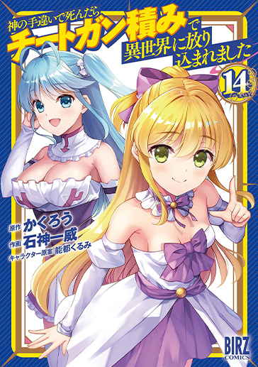 神てち⑭| comicブースト