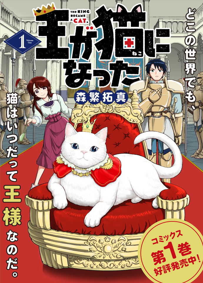神の手違いで死んだらチートガン積みで異世界に放り込まれました 1 特典付き 神の手違いで死んだらチートガン積みで異世界に放り込まれました