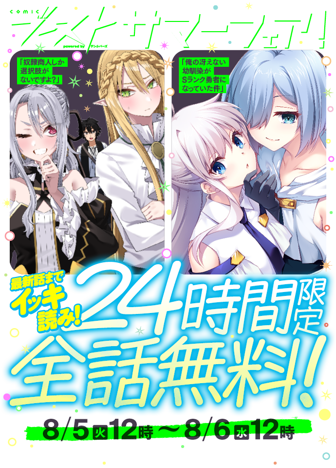 【3月新刊】水魔法なんて使えな 俺の冴えない幼馴染がSランク勇者になっていた件4 俺の冴えない幼馴染がSランク勇者になっていた件 (4) - 幻冬舎