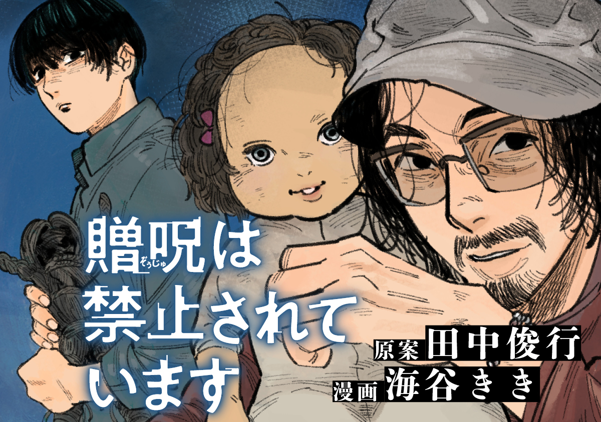 贈呪は禁止されています